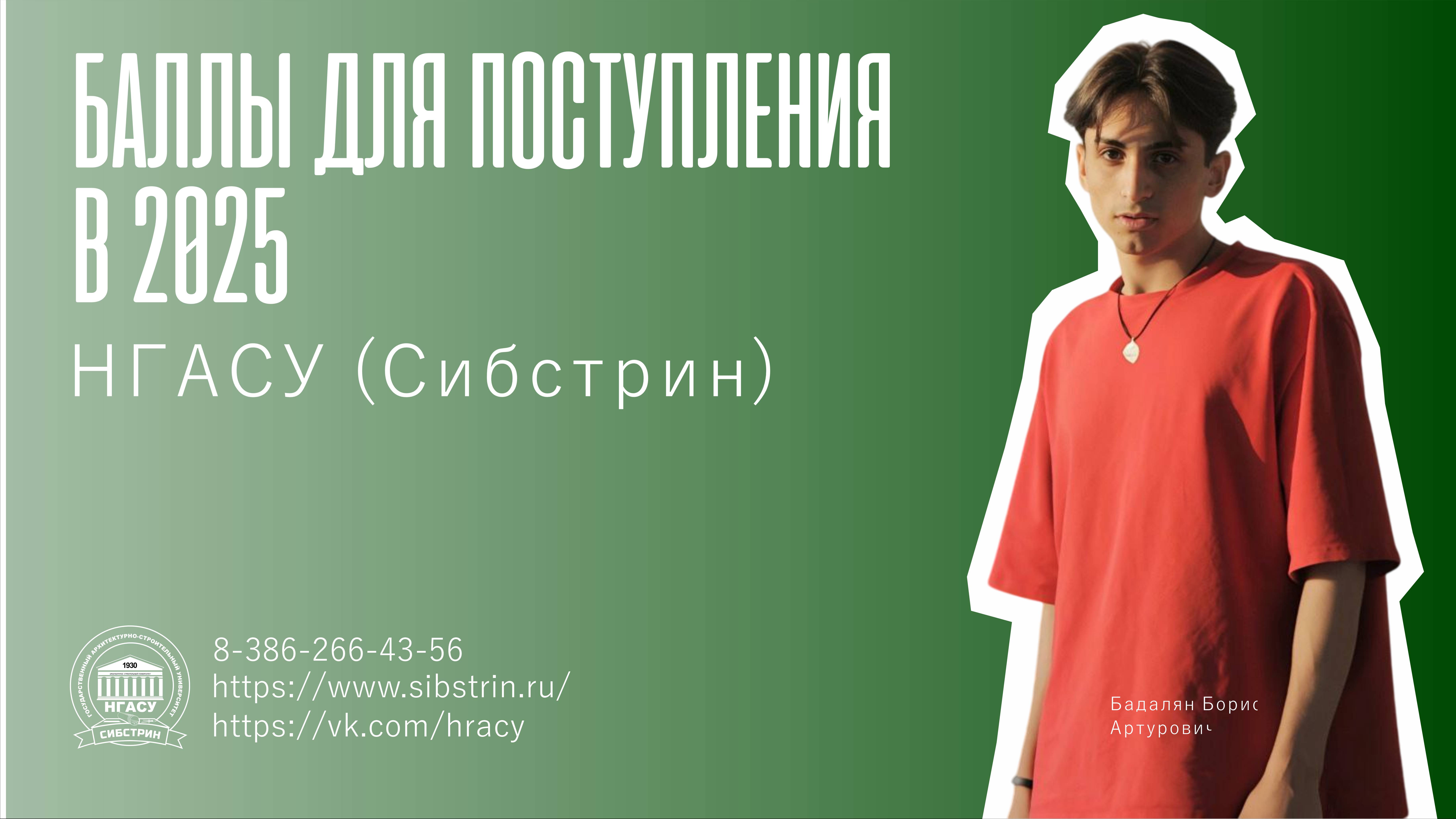 Специальный выпуск № 6. Минимальные баллы и количество мест