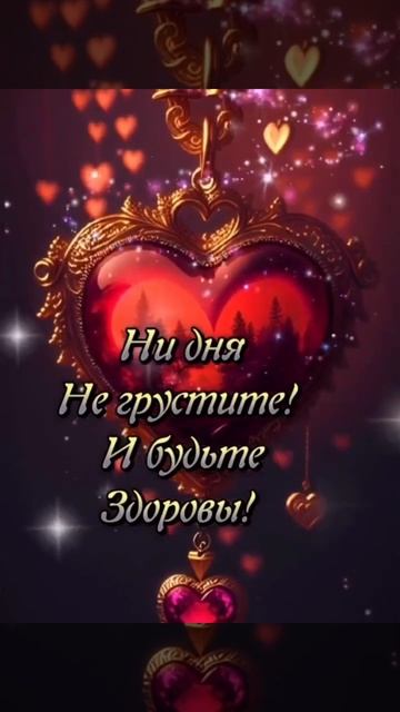 хорошего вечера