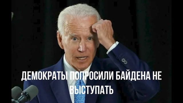 Борьба за огрызки. Байдена попросили. Соглашение.