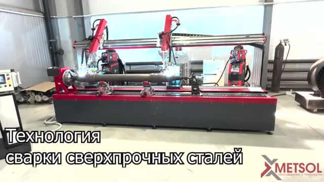 Автоматизация сварки трудносвариваемых сталей на производстве автокомпонентов