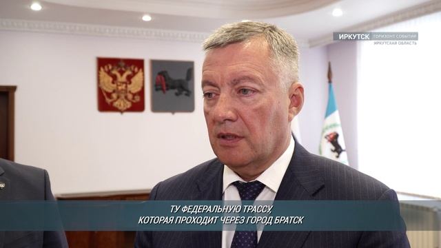 Игорь Кобзев провел встречу с новым руководителем Упрдор «Прибайкалье» Дмитрием Батуриным