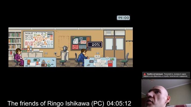 The friends of Ringo Ishikawa (PC). Прохождение.