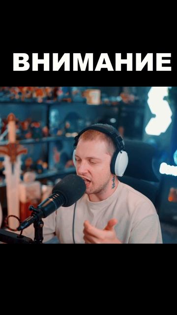 ВНИМАНИЕ
