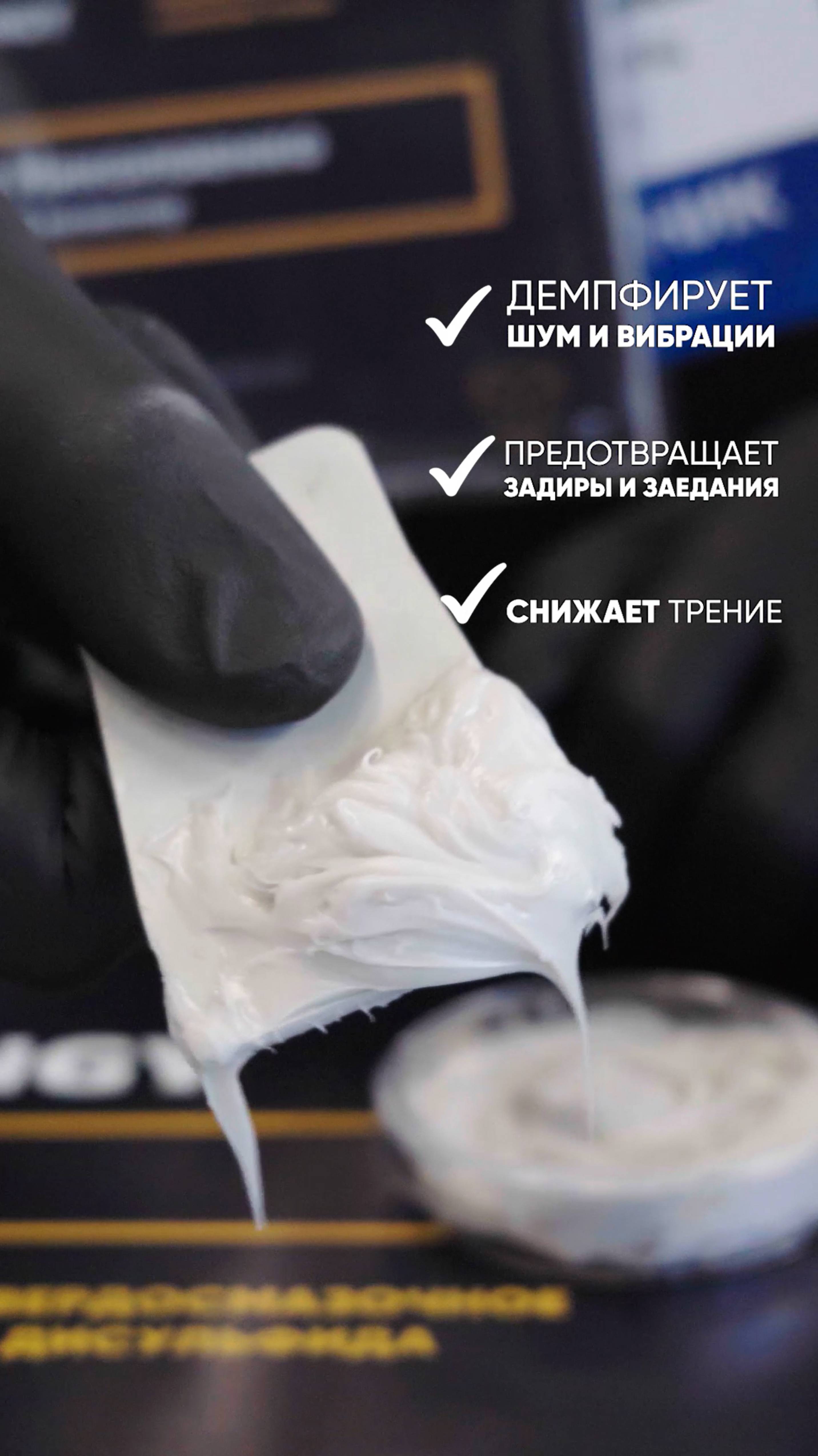 Паста MODENGY 4006 с PTFE для пластиков. Обзор #shorts