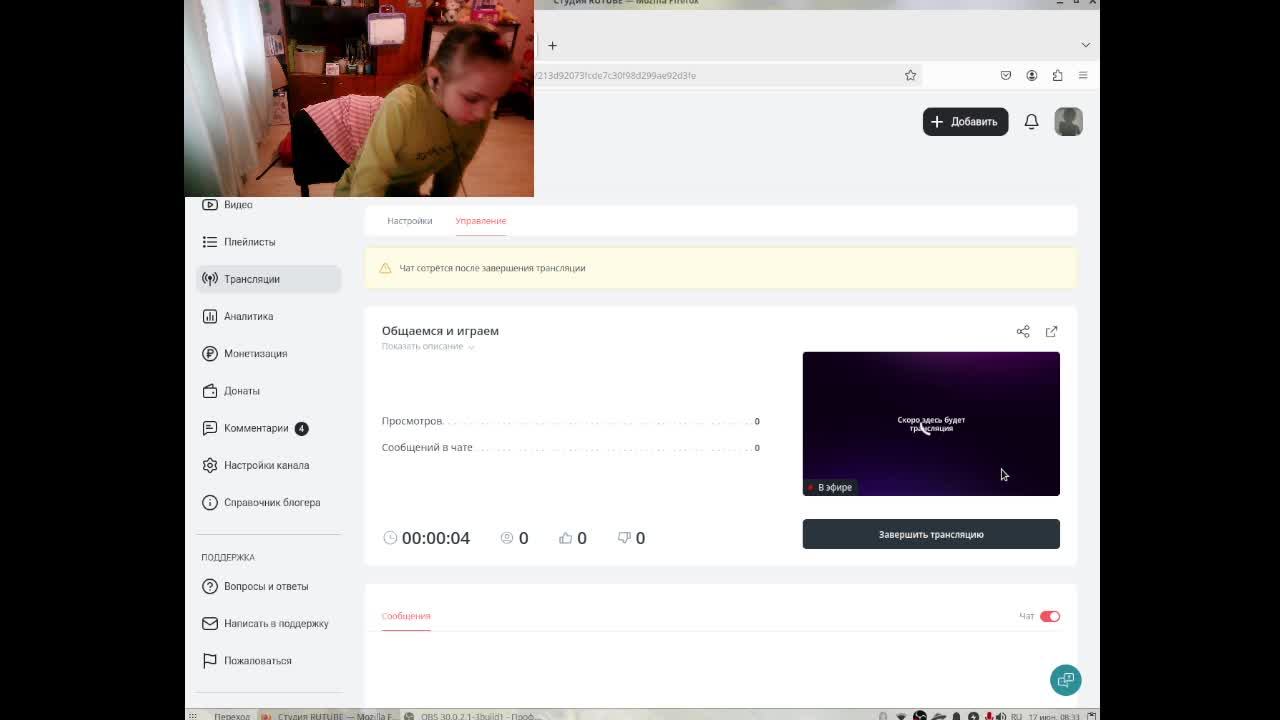 Общаемся и играем