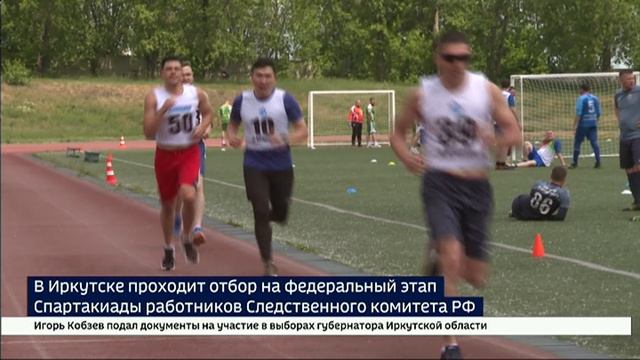 Иркутск на правах победителя прошлого года встречает участников Спартакиады Следкома России