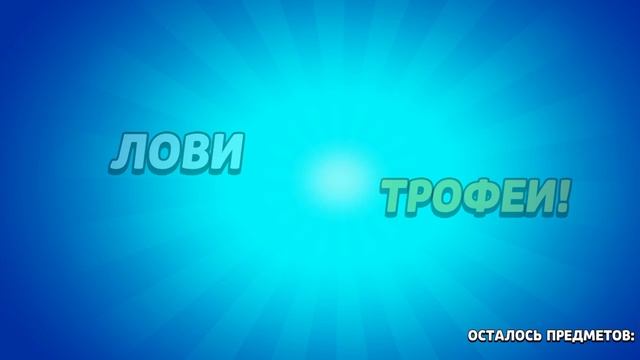 БРАВЛ-КЕЙС