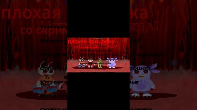 две концовки в лунтике EXE [shost YT edition]