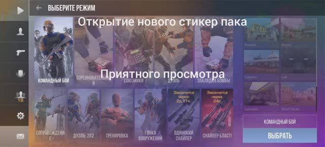 Открытие Нового Стикер Пака