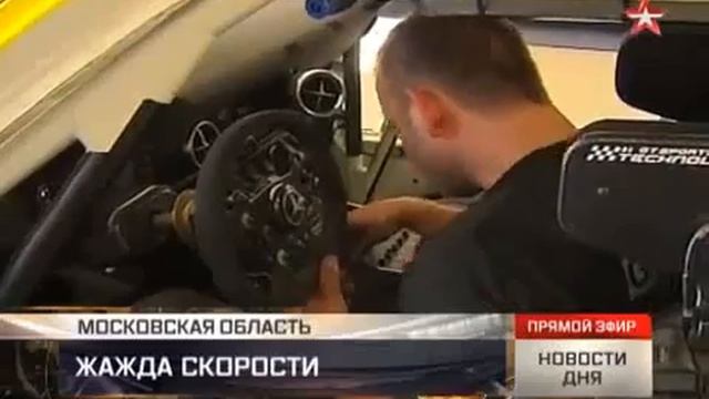 Гонка суперкаров Moscow City Racing в Подмосковье