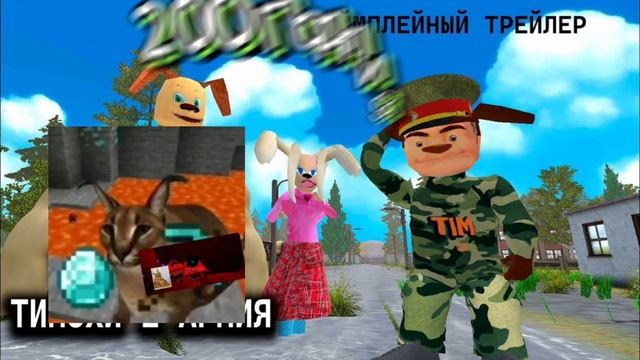 ЕЩЁ РАЗ СПАСИБО ЗА 200 ПОДПИСЧИКОВ