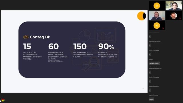 Миграция с Power BI на Visiology на примере отчетности по управлению рисками