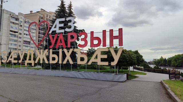 Терек Владикавказ 17.06.25.