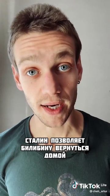 Иван Билибин