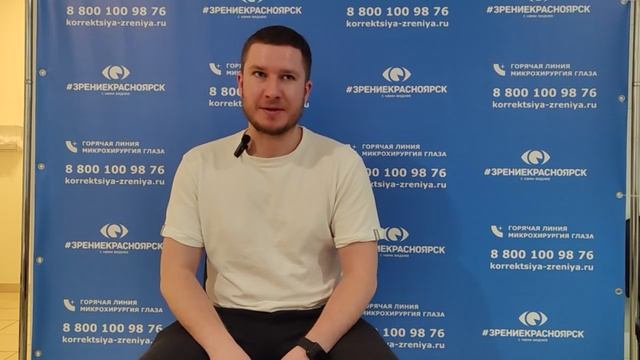 Отзыв о лазерной коррекции зрения в клинике "Зрение Красноярск", 88001009876