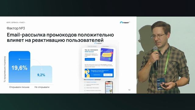 30% продлений подписки — благодаря CRM-маркетингу. Кейс факторного анализа от «Пакет» X5 Group