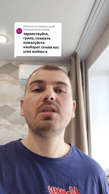 Скажите наоборот 2