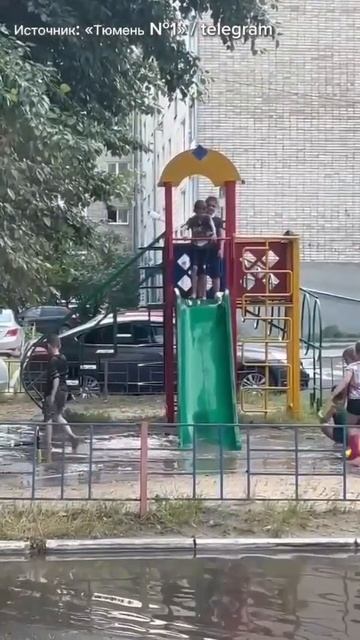В Тюмени детская площадка после ливней превратилась в аквапарк.