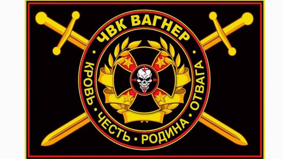 КРОВЬ, ЧЕСТЬ, РОДИНА, ОТВАГА