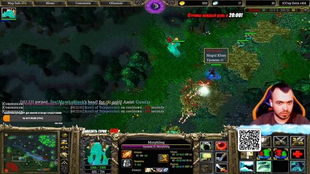DotA MORPHLING  - on ICCUP.COM is Beyond GODLIKE! #1