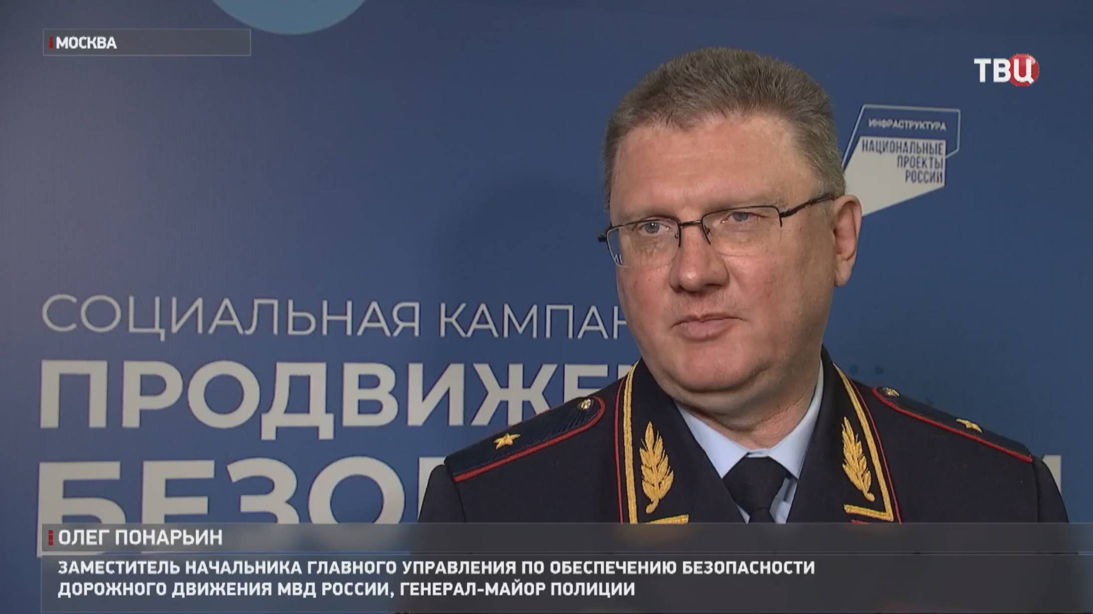 Социальная кампания "Продвижение безопасности" охватит 40 российских регионов  / События на ТВЦ
