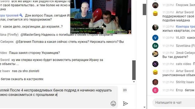 20250615 23-33-16 Конторский тролль Баны ни за что продолжаются