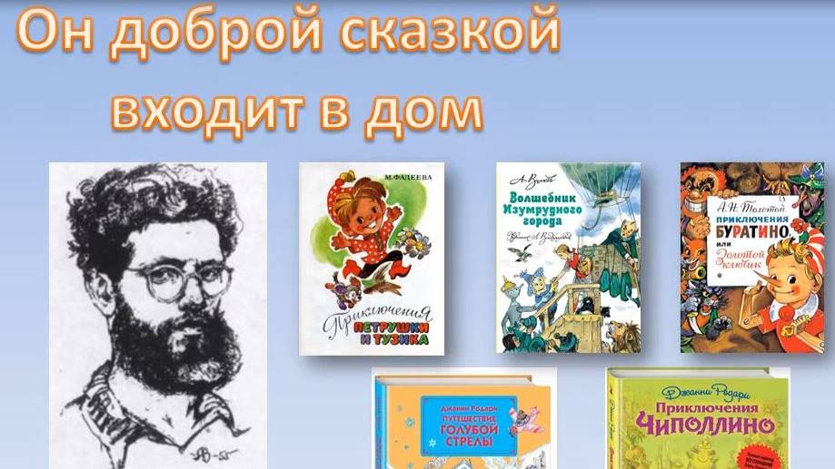 Он доброй сказкой входит в дом: художник-иллюстратор Л. Владимирский