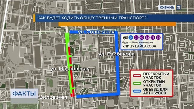 Движение по участку улицы Московской в Краснодаре полностью перекроют с 21 июня