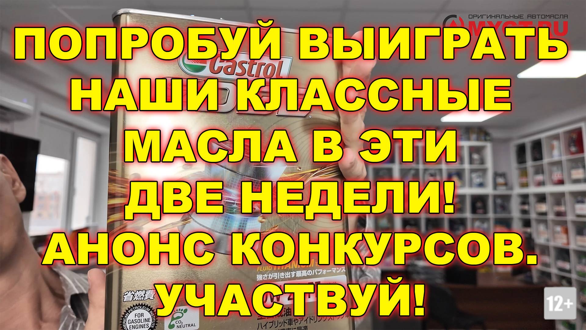 ПОПРОБУЙ ВЫИГРАТЬ НАШИ КЛАССНЫЕ МАСЛА В ЭТИ ДВЕ НЕДЕЛИ! АНОНС КОНКУРСОВ. УЧАСТВУЙ!