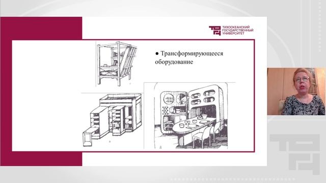 Оборудование жилой среды. Функциональные процессы| Лектор - Охотникова Юлия Викторовна