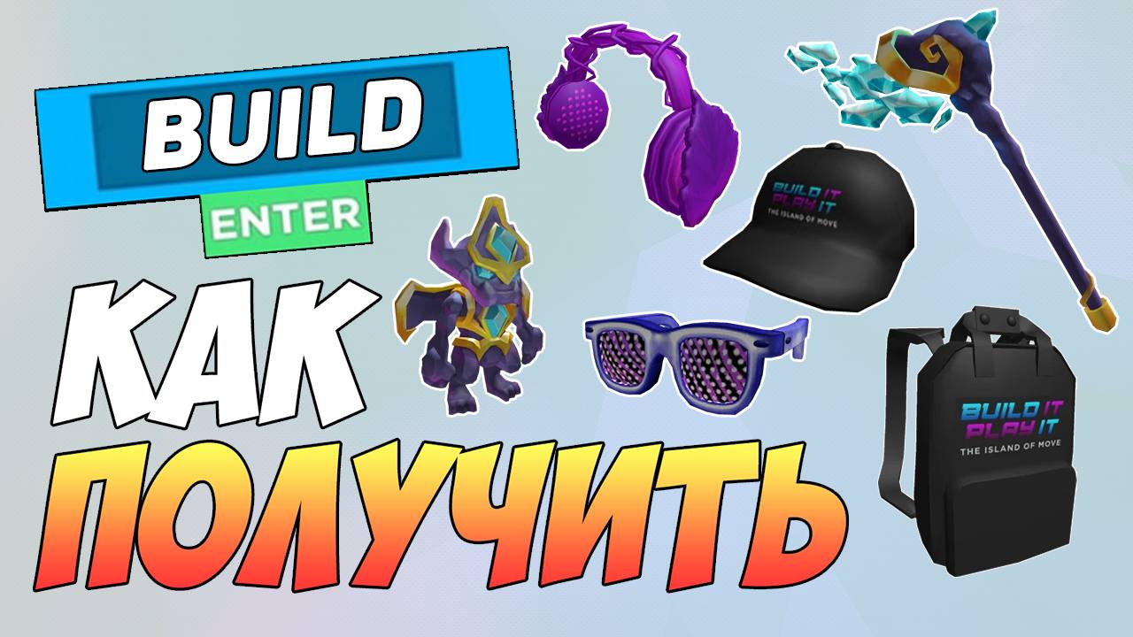 НОВЫЕ ПРОМОКОДЫ НА ВЕЩИ в ROBLOX 2025