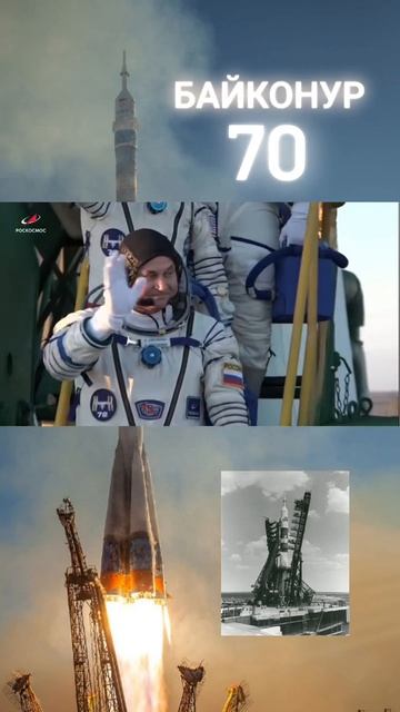 🇷🇺🇰🇿 Фотовыставка «История первых: 70 лет Космодрому Байконур».