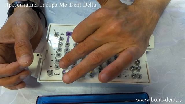 Презентация набора "Me-Dent" Delta