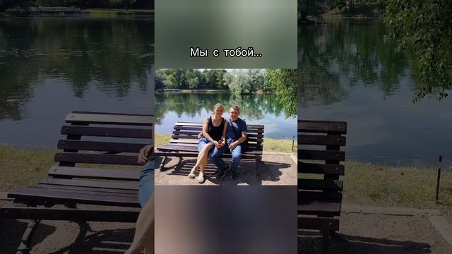 Мы с тобой..., песня на стихи Александра Пашкова - Антропова