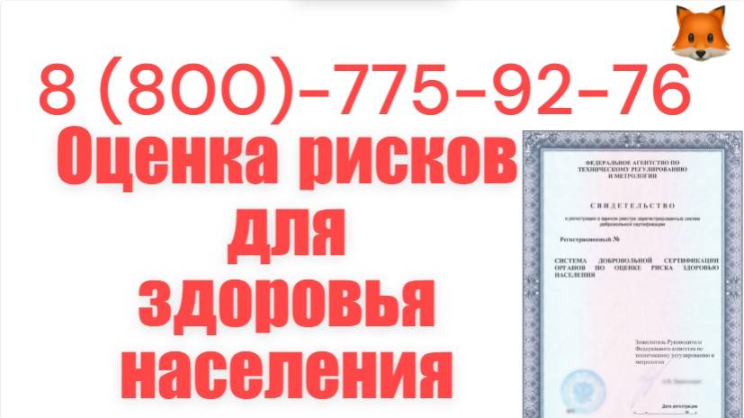 Проведем оценку рисков для здоровья населения