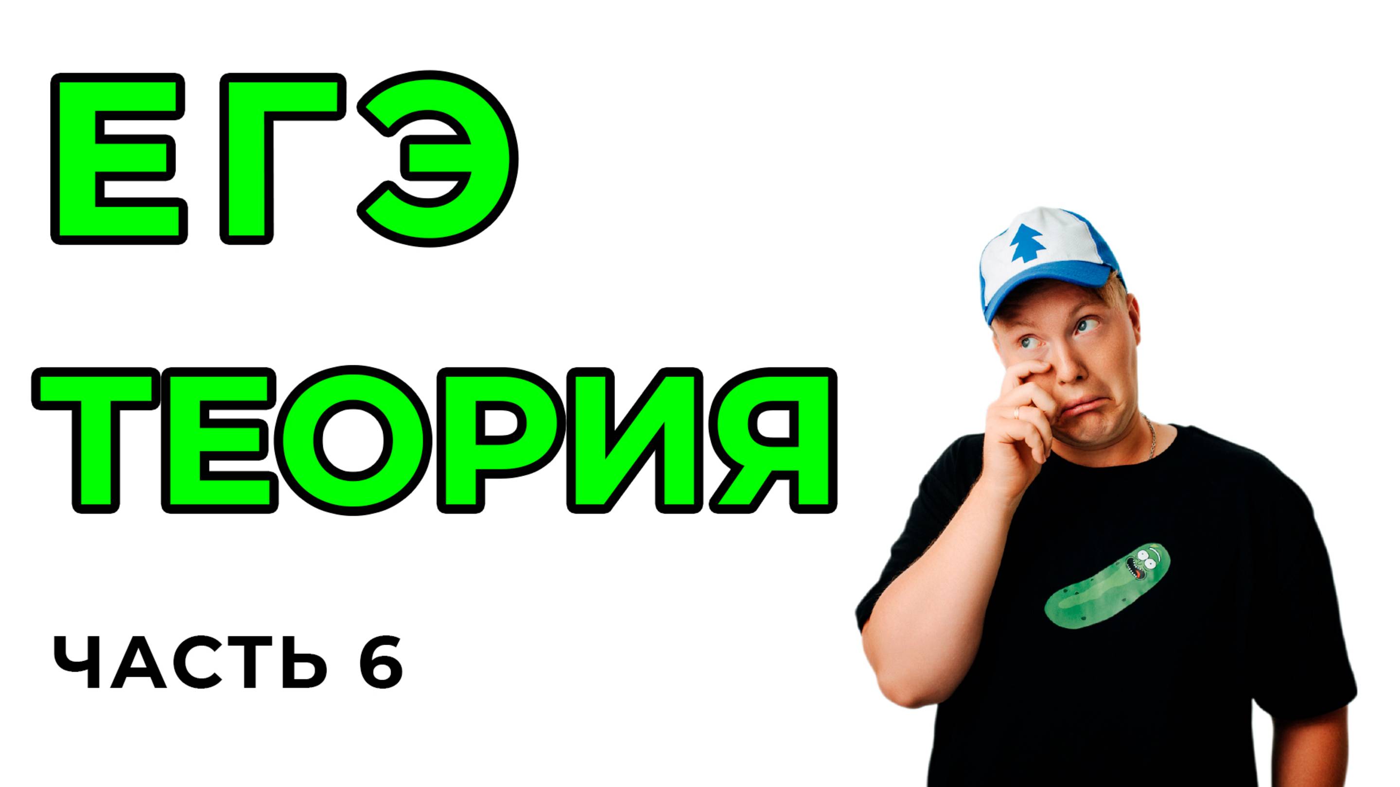 6) Дробно-рациональные уравнения