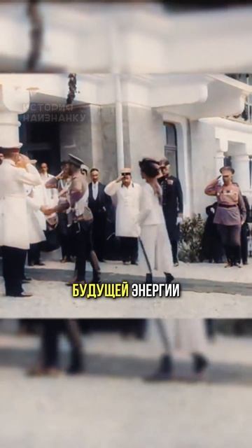 Что Никола Тесла писал русскому Царю Николаю 2-му #история #факты #прошлое #интересно #познавательно