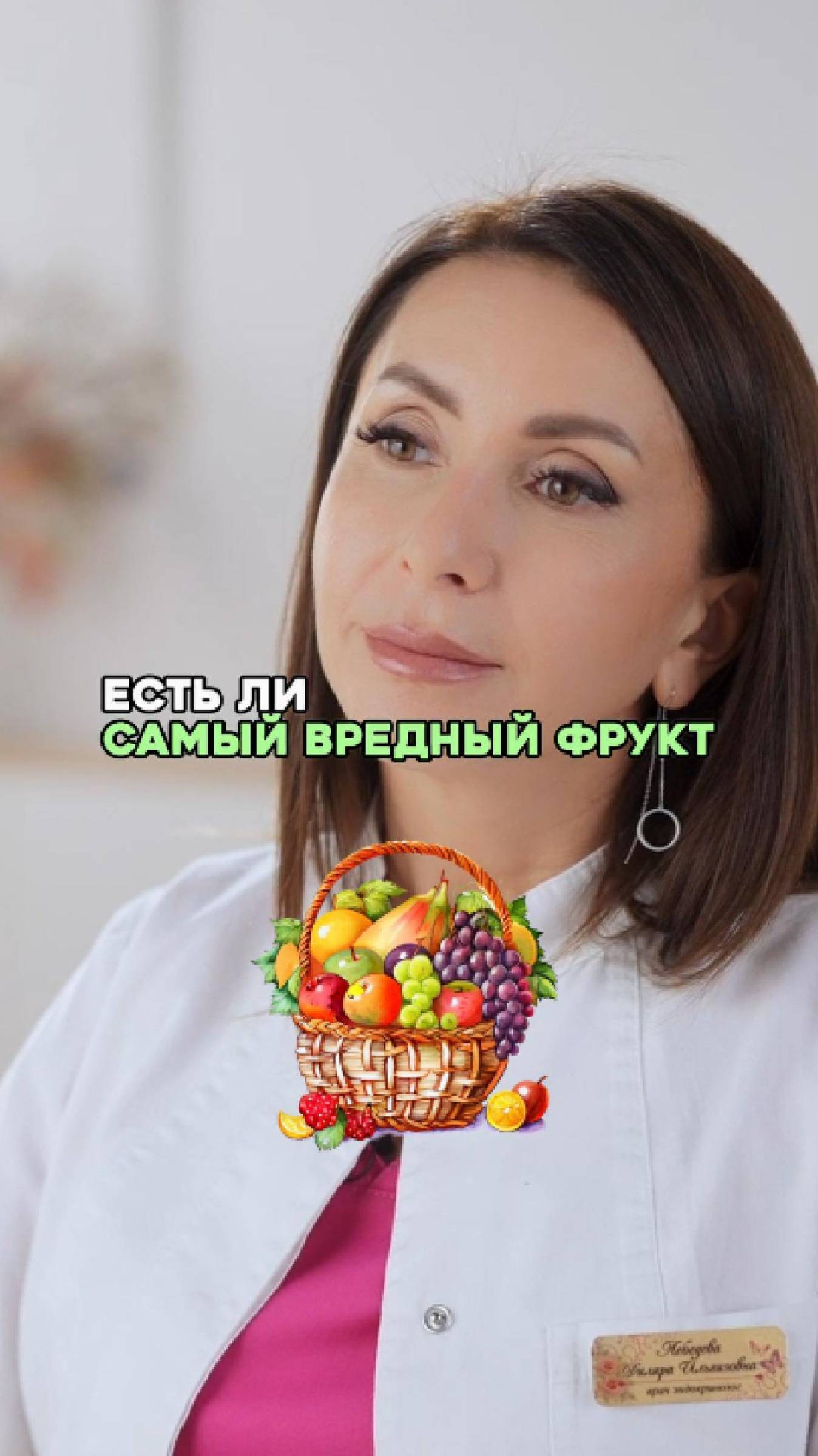Самые вредные фрукты 😱