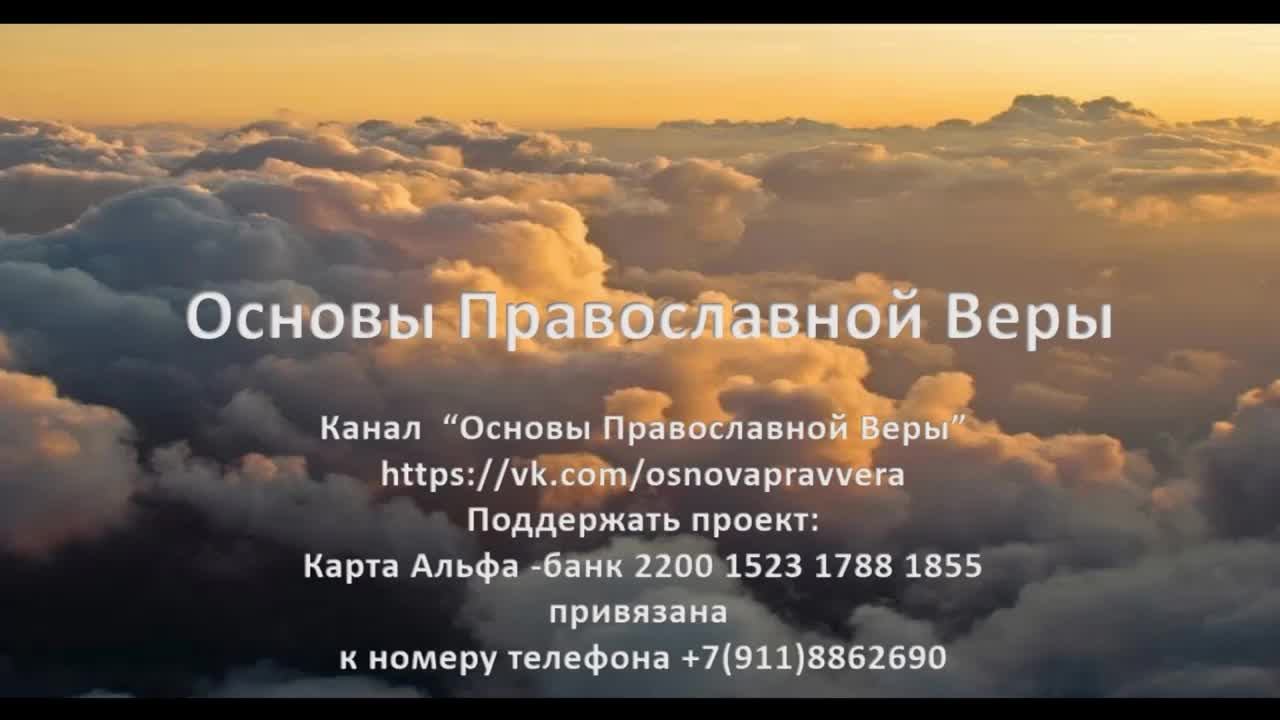 Молитва о Святой Руси