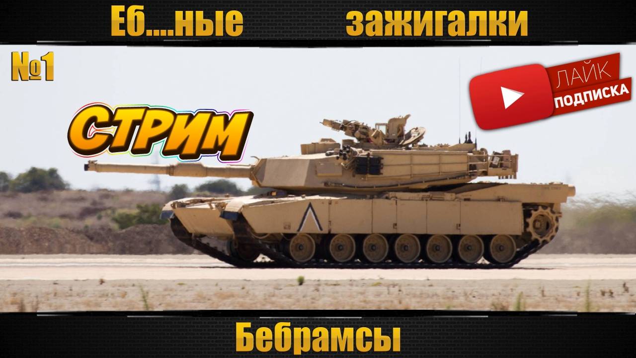 Последние шаги к наземным топам США. Бесплатные заказы техники,и не только!!!