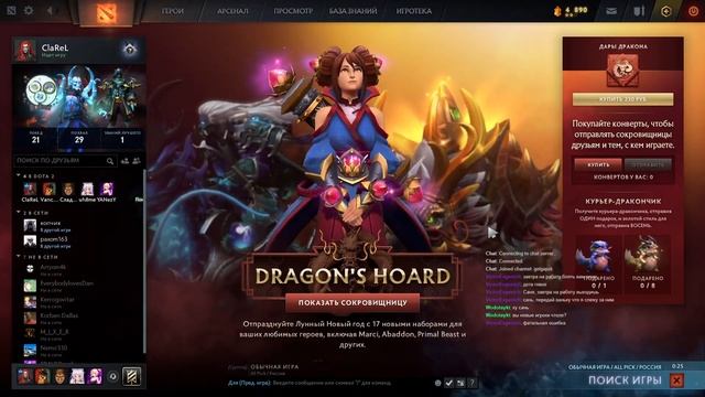 Приятный вечер за приятной игрой DOTA 2