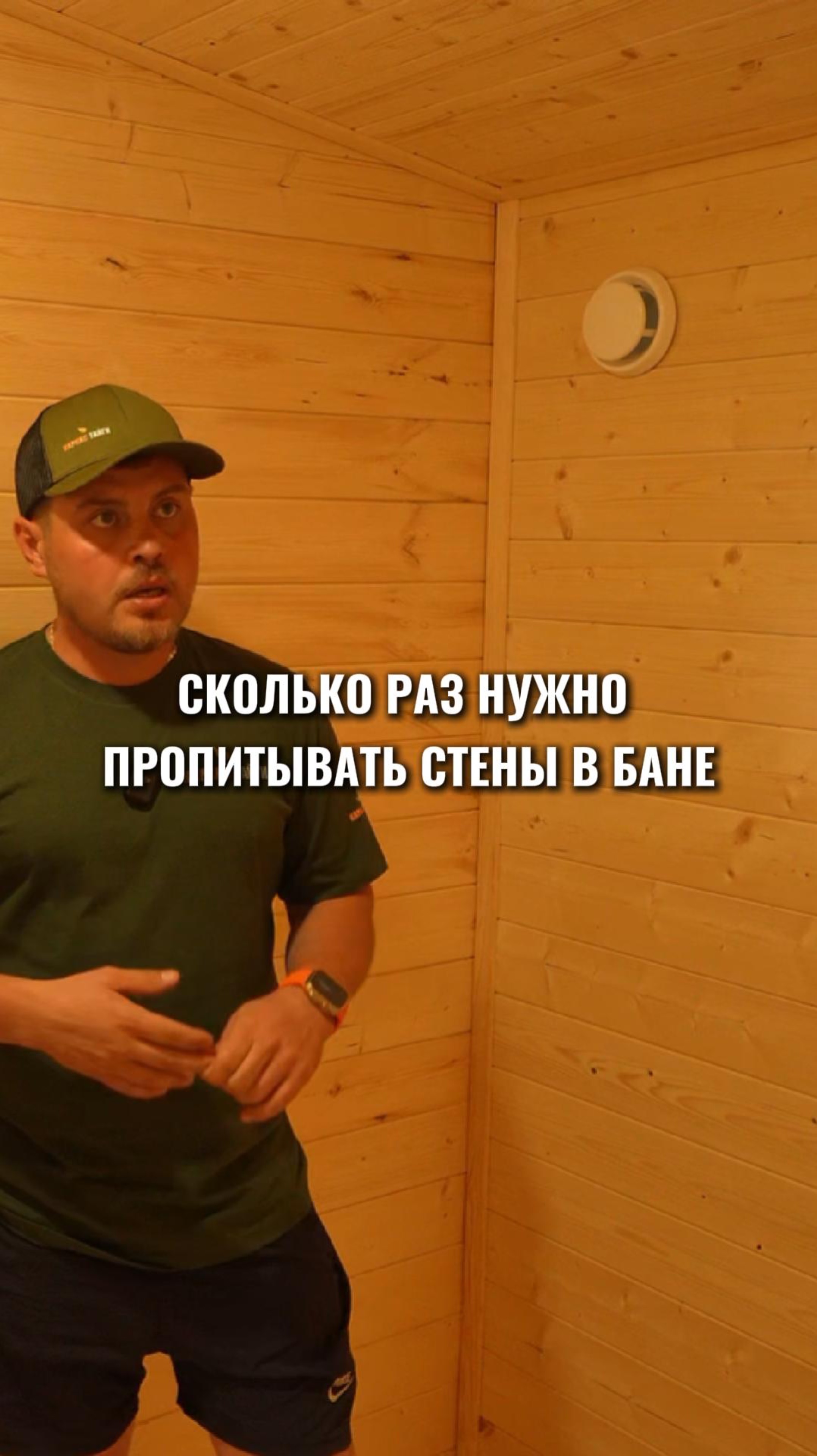 Обработка стен в бане, сколько раз нужно пропитывать?