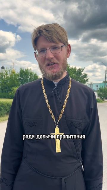 Охота