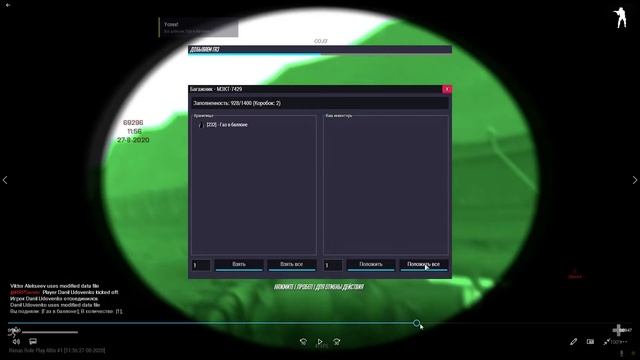 Desktop 2020 08 27   17 24 22 06