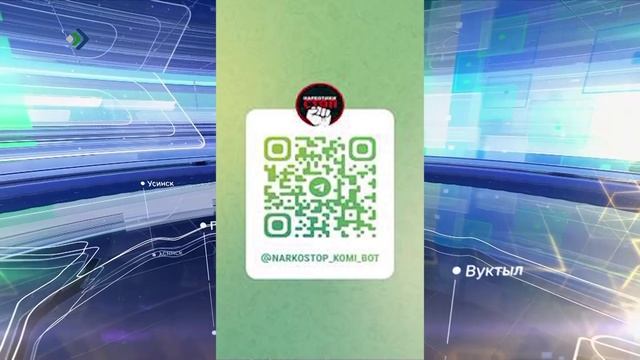 Сообщите о распространителях наркотиков с помощью чат-бота