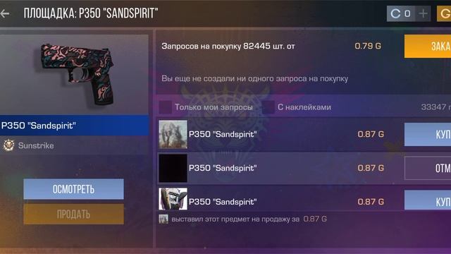 Я играю в standoff