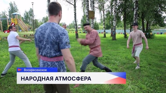 Музейно-туристический комплекс в Воскресенском погрузил посетителей в атмосферу народных обычаев