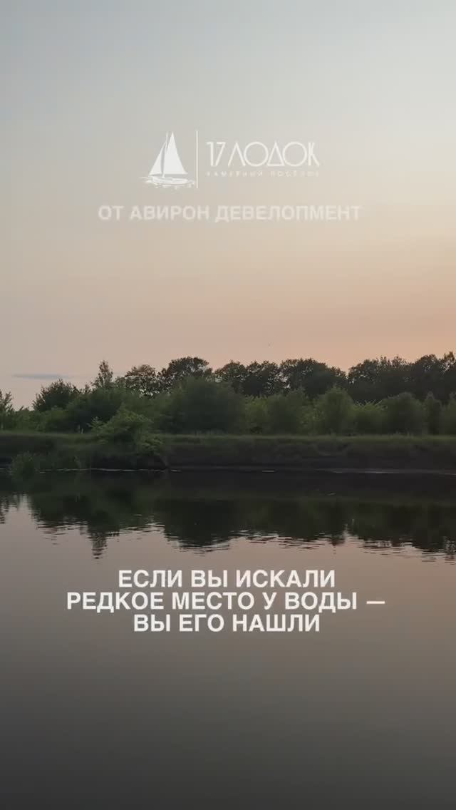 Если вы мечтаете о доме у воды, где есть только тишина, лес и река — это место для вас.
