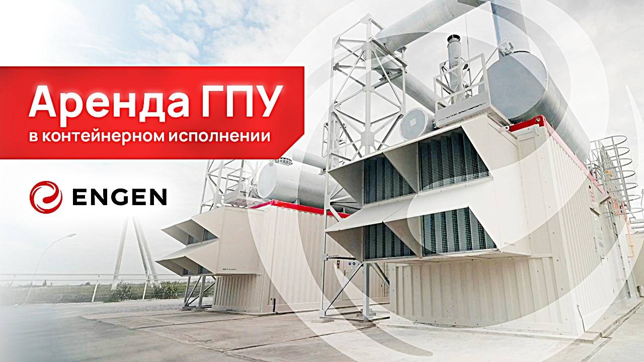 Как снизить затраты на электроэнергию? Аренда ГПУ