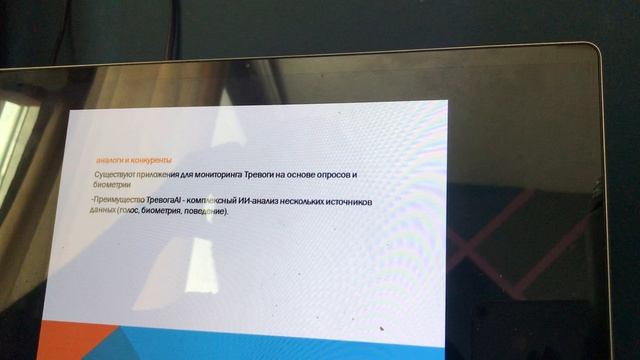 Проект